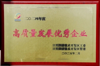 潔晶集團榮獲經(jīng)開區(qū)高質量發(fā)展優(yōu)秀企業(yè)稱號